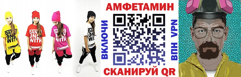 Амфетамин VHQ  где продают   Щигры 
