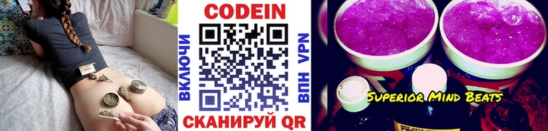 Кодеиновый сироп Lean напиток Lean (лин)  Щигры 