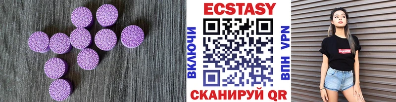 Экстази круглые  Щигры 