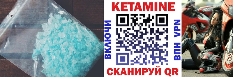 ссылка на мегу ссылки  Щигры  КЕТАМИН ketamine 